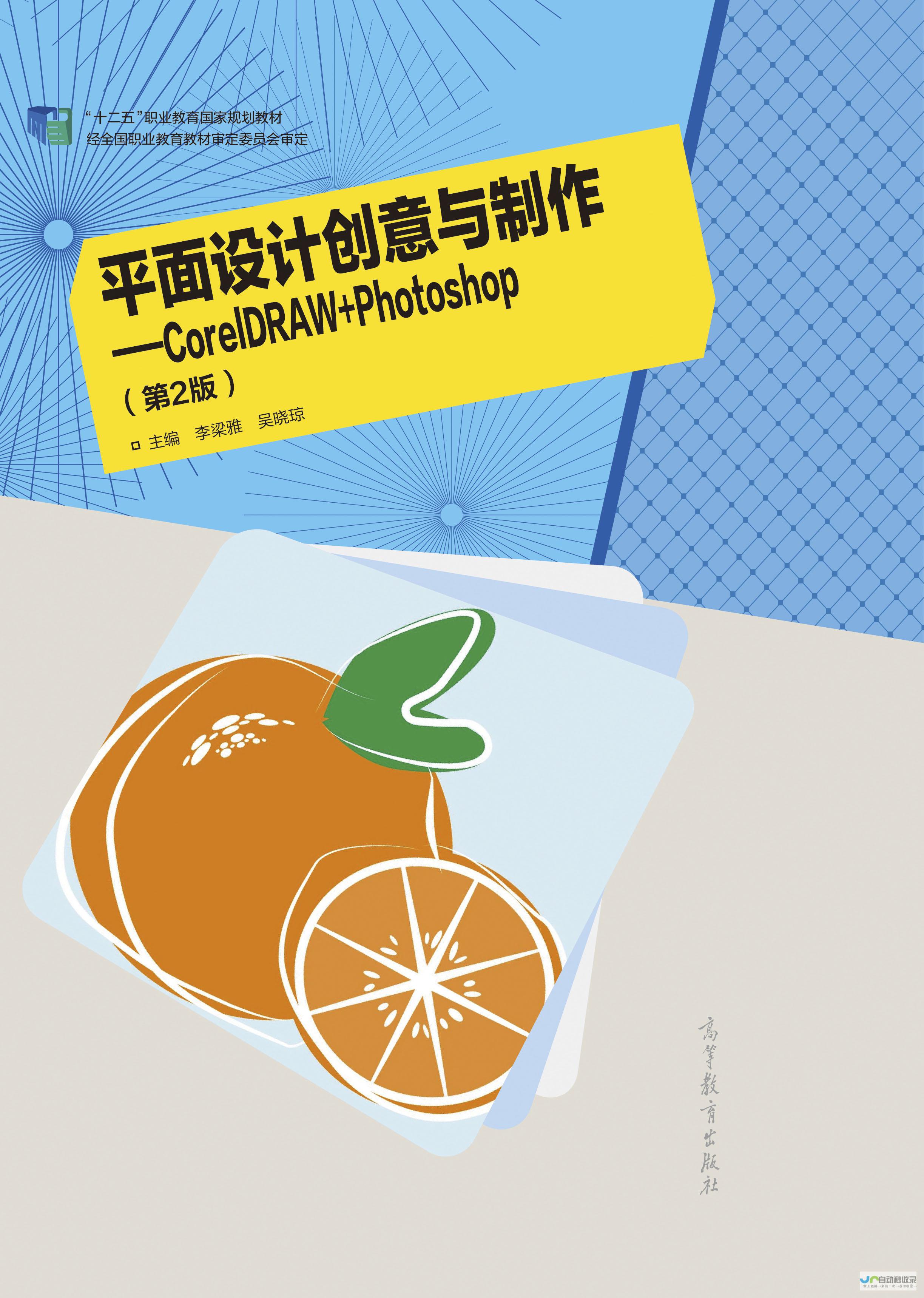 设计制作