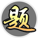 新游探宝