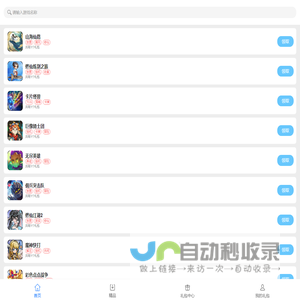 元竞信息-让数字世界更安全