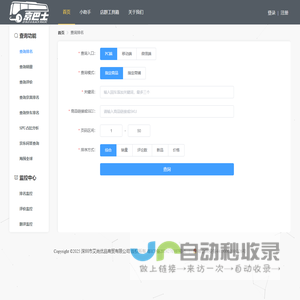 河北省水利行业协会