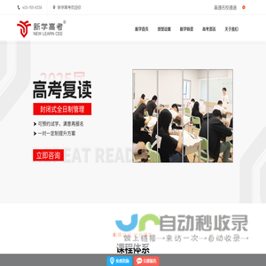 网站截图