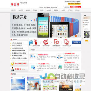 德州博维网络信息服务有限公司
