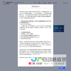 广州和元达量化私募证券投资管理有限公司