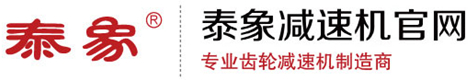江苏省泰象减速机有限公司-无锡减速机_jzq齿轮减速机_中硬齿面减速机
